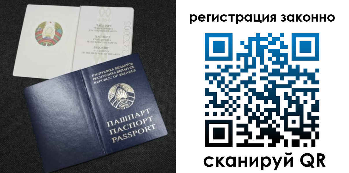 прописка паспорт в Шелехове